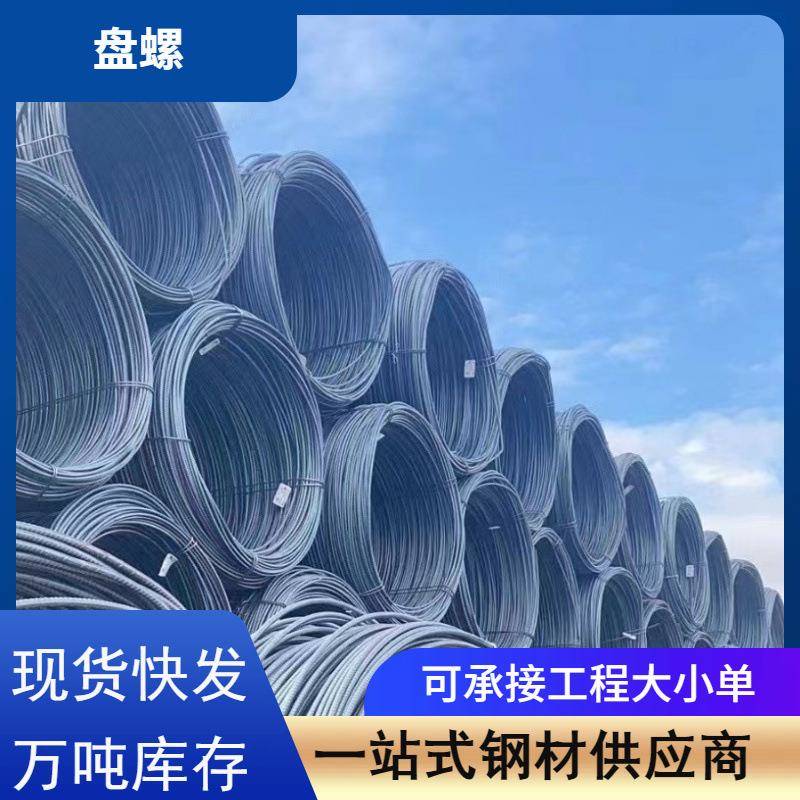 福建盘螺盘条HRB400E三级盘圆螺纹钢筋圆钢住房建筑材料建筑钢材