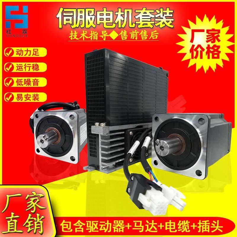 1W交流伺服电机套装X1M系列驱动器485通讯厂家现货速发