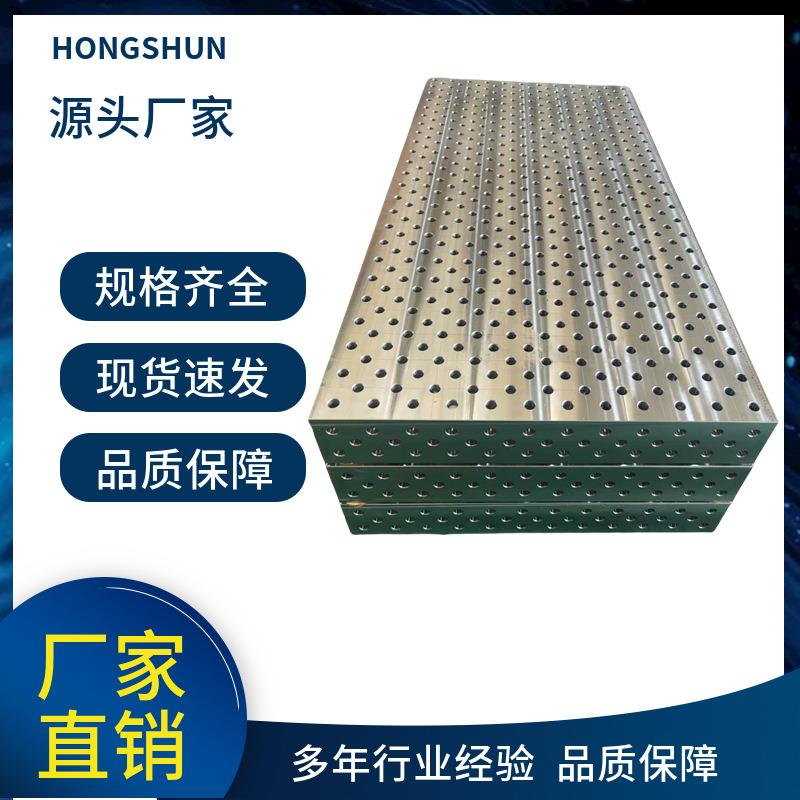 铸铁三维柔性焊接平台机器人钳工组合装配锁紧销工装夹具可刻线