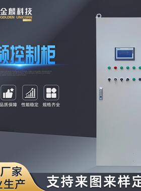 风电设备变频控制柜水泵闸门仿威图控制柜PLC控制系统可编程调试