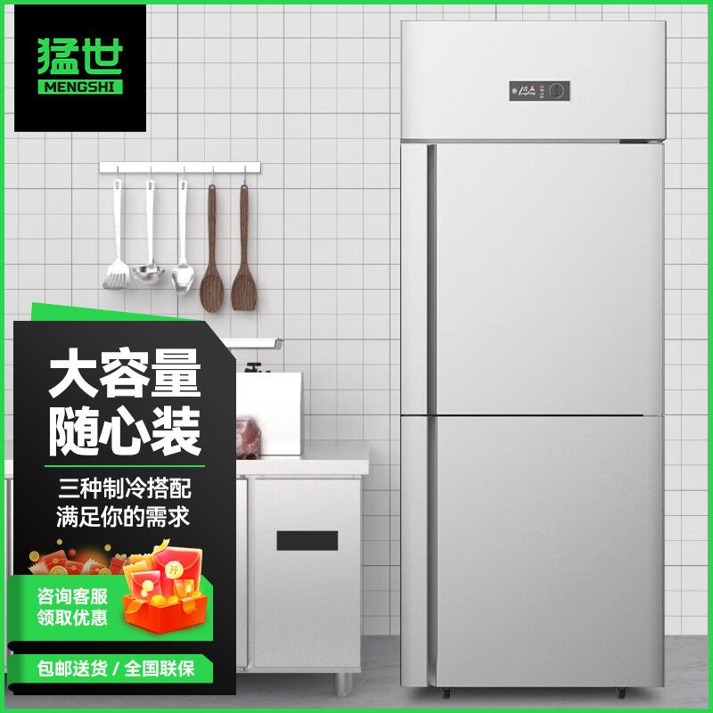猛世商用冰柜展示柜厨房冷柜立式冰箱大容量双门不锈钢冷藏保鲜柜