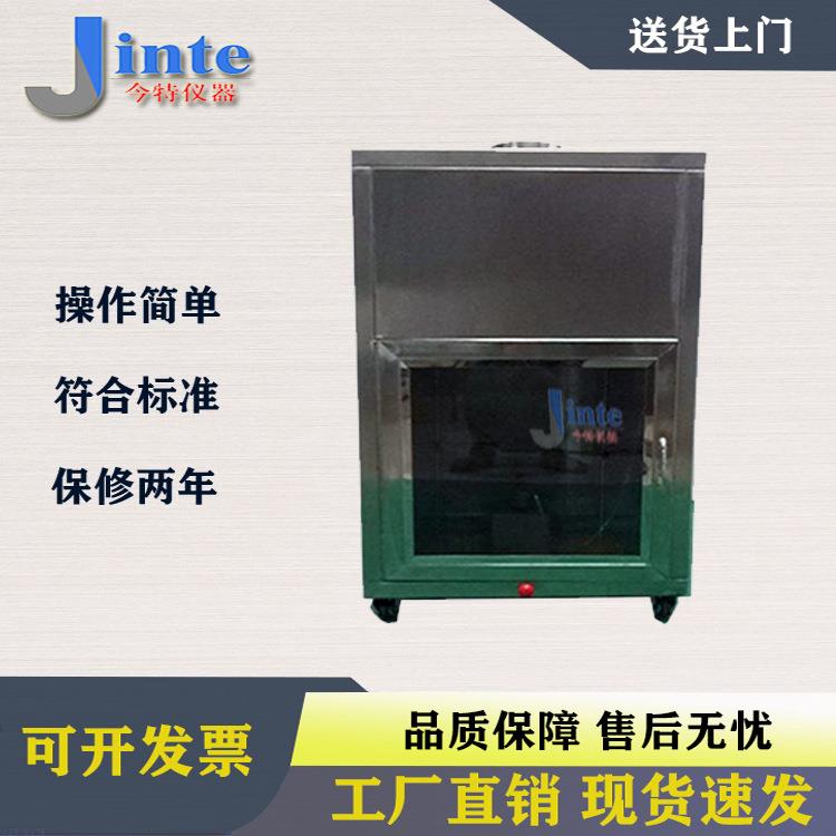 煤矿用织物整芯阻燃输送带MT113酒精喷灯燃烧试验机煤矿燃烧箱