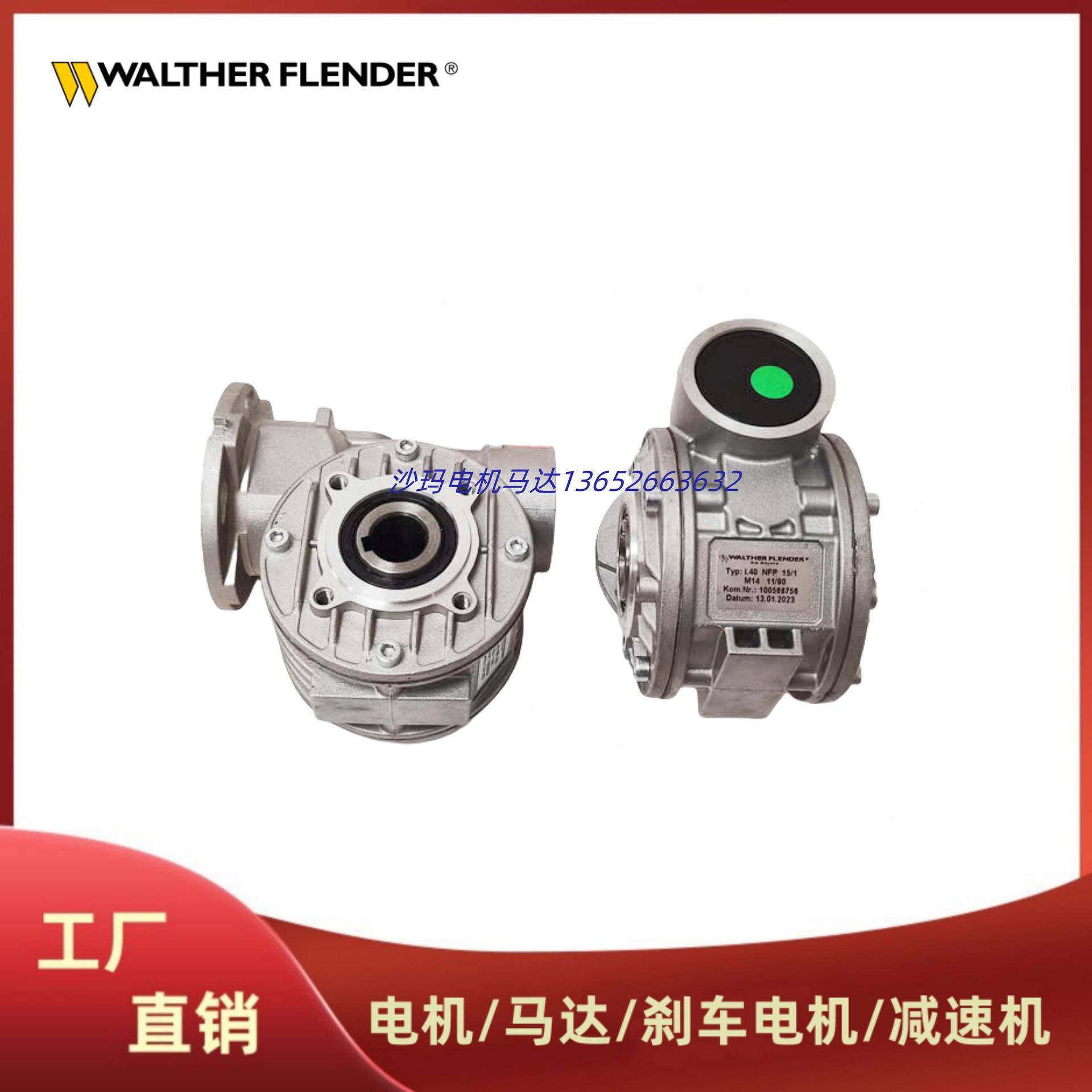 徳国减速机减速箱MI40MI50MI60MI70MI80MI150