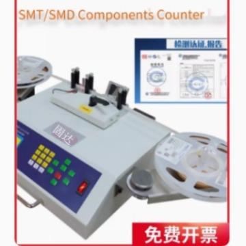 smt点料机全自动SMD零件计数器IC芯片盘点机电子物料点数机厂家