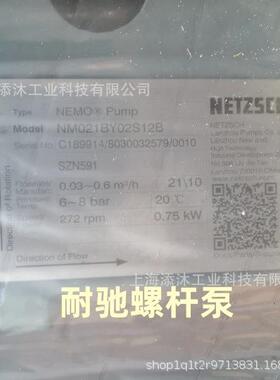 议价盾构机通用螺杆泵NM021BY02S12B盾构机配件欢迎询价