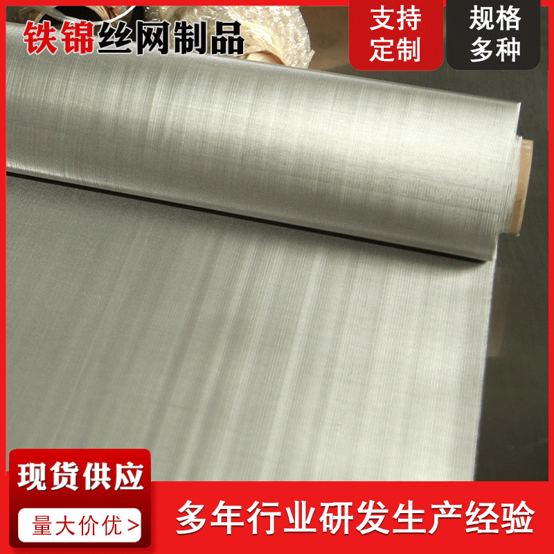 镍铜C-276蒙乃尔400哈氏合金C-22钛网钼网镍网钨网2205双相不锈钢