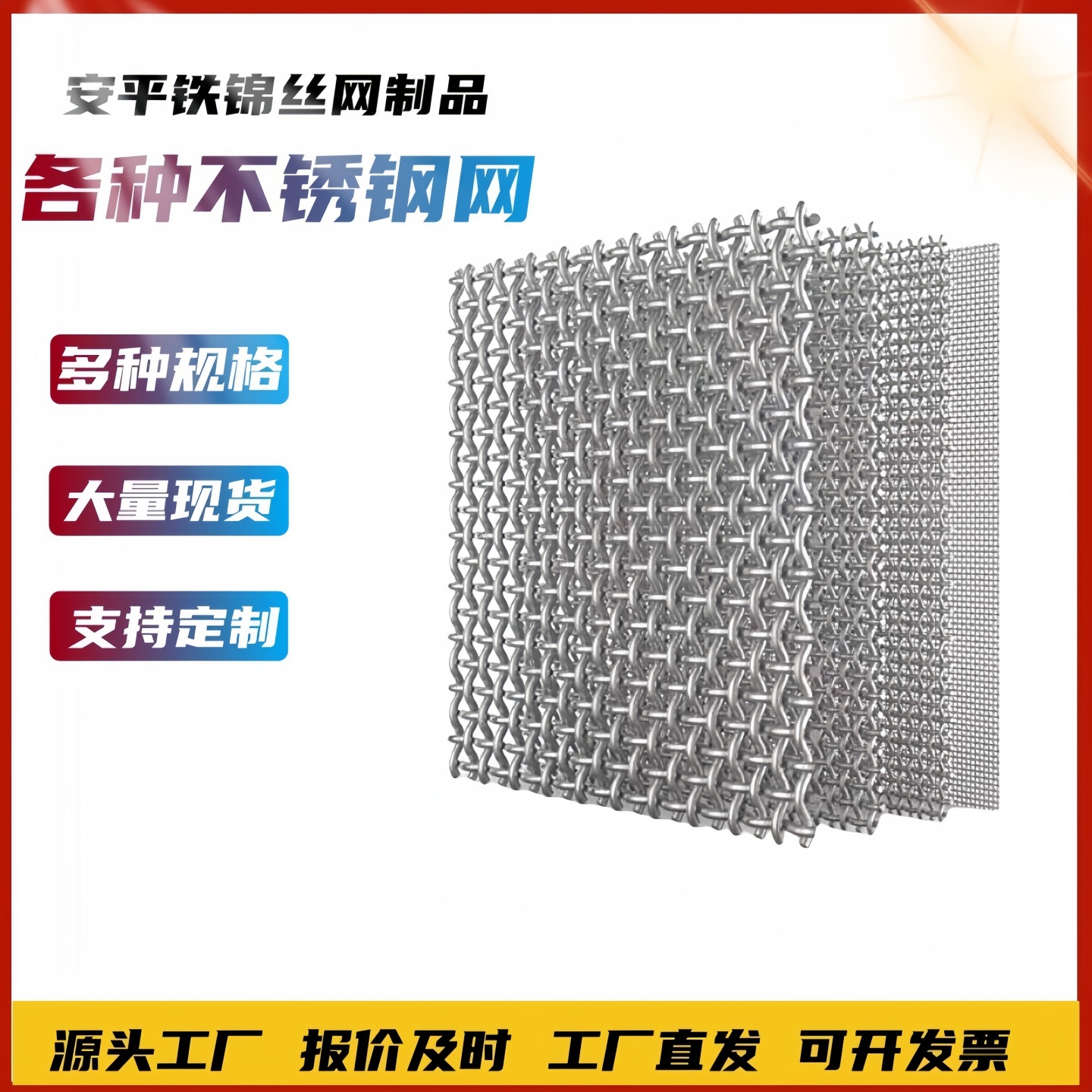 304不锈钢网不锈钢丝网网格网过滤网筛网滤网网片编织网5-500目网