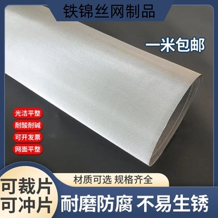 实验室用纯镍网纯度99.5以上屏蔽用平纹编织方孔150目200目镍网