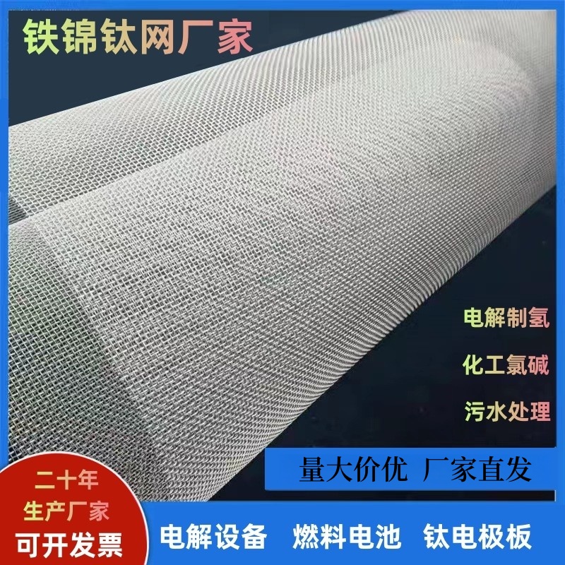高纯钛合金网过滤电极电解槽编织烧烤设备筛网填料丝网阳极TA除沫