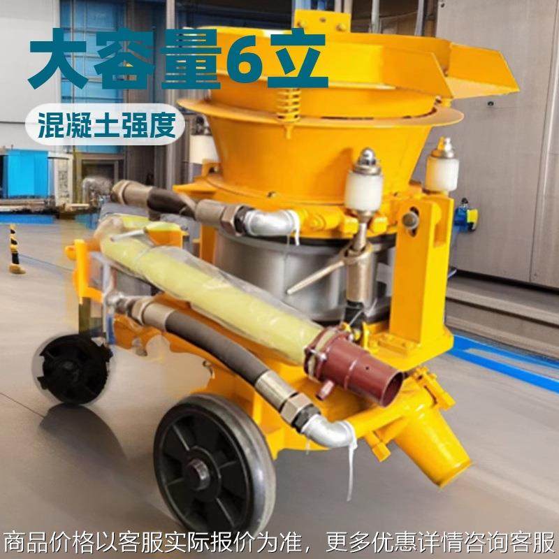 PZ-6混凝土喷浆机 喷射机 湿喷机 基坑护壁喷浆设备水平输送100m,搬运/仓储/物流设备,电梯/传菜机/升降机/提升机,淘宝优惠券,粉丝福利购,淘宝优惠卷