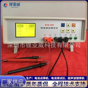锂电池测试仪 电池综合测试仪 厂家推荐 电压充放电检测仪