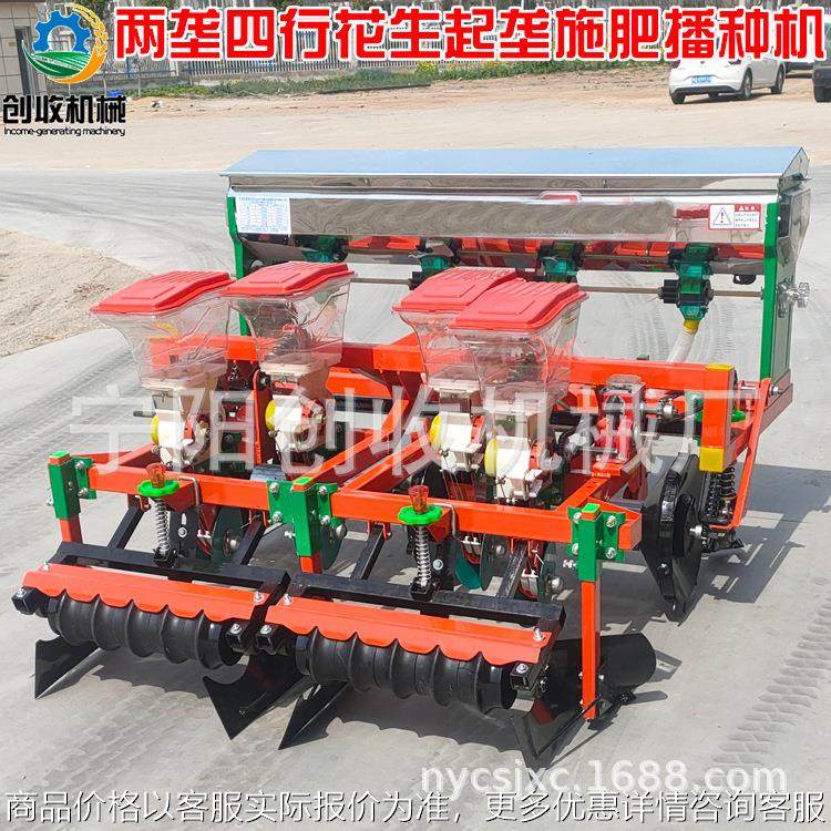 花生专用起垄施肥播种机三垄六行先起垄后播种花生精播机厂家,农机/农具/农膜,播种栽苗器/地膜机,淘宝优惠券,粉丝福利购,淘宝优惠卷