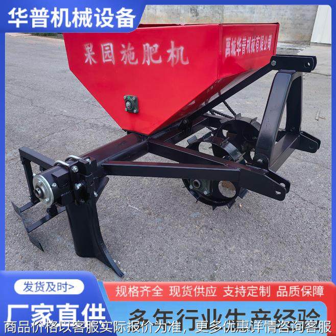 两侧施肥果园施肥机 果园施肥机 施肥器干湿粪撒粪机 偏置撒肥机,农机/农具/农膜,施肥机械,淘宝优惠券,粉丝福利购,淘宝优惠卷