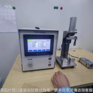 检漏仪 气密测试机 密封性测试机 气检机 气密性检测仪