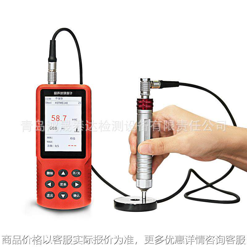 220超声波硬度计渗氮层、渗碳层电镀测量高精度