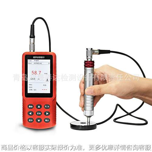 220超声波硬度计渗氮层、渗碳层电镀测量高精度