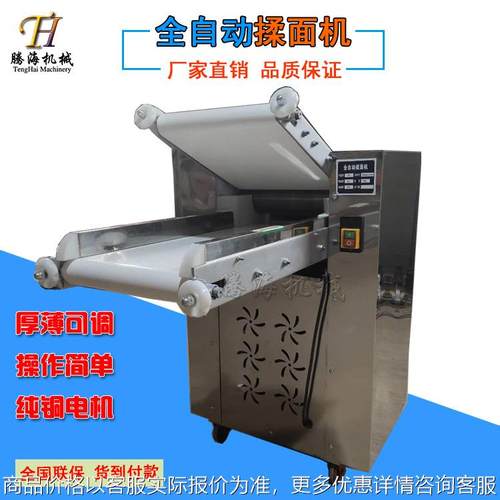 热销全自动揉面机 商用小型不锈钢揉面机 自动循环揉面机价格