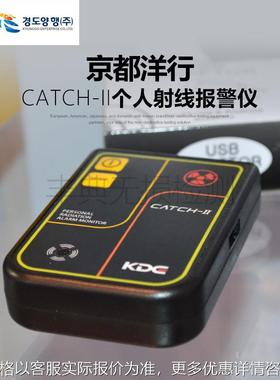 韩国CATCH-II个人射线报警仪携带式小体积射线剂量检测器