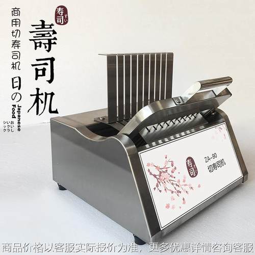 圆形方形卷寿司机店商用切寿司机器切寿司器寿司包切卷机器