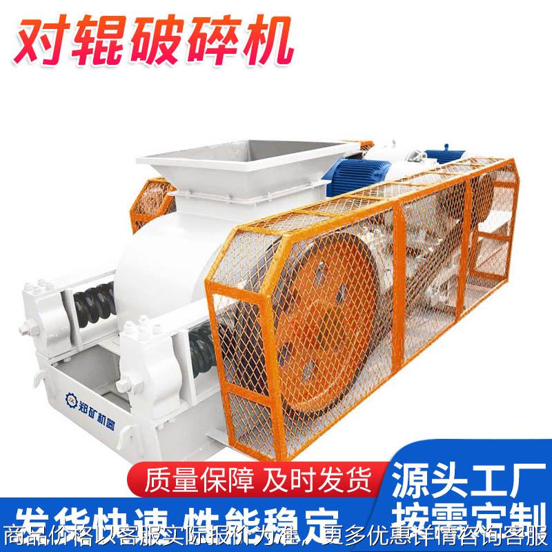 对辊破碎机 煤炭破碎设备选型 对辊破碎石机型号参数