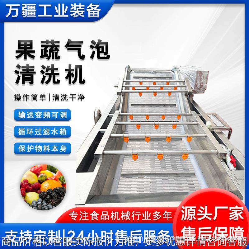 预制菜加工清洗机 根茎类净菜全套设备 大型果蔬加工流水线,清洗/食品/商业设备,果蔬加工设备,淘宝优惠券,粉丝福利购,淘宝优惠卷