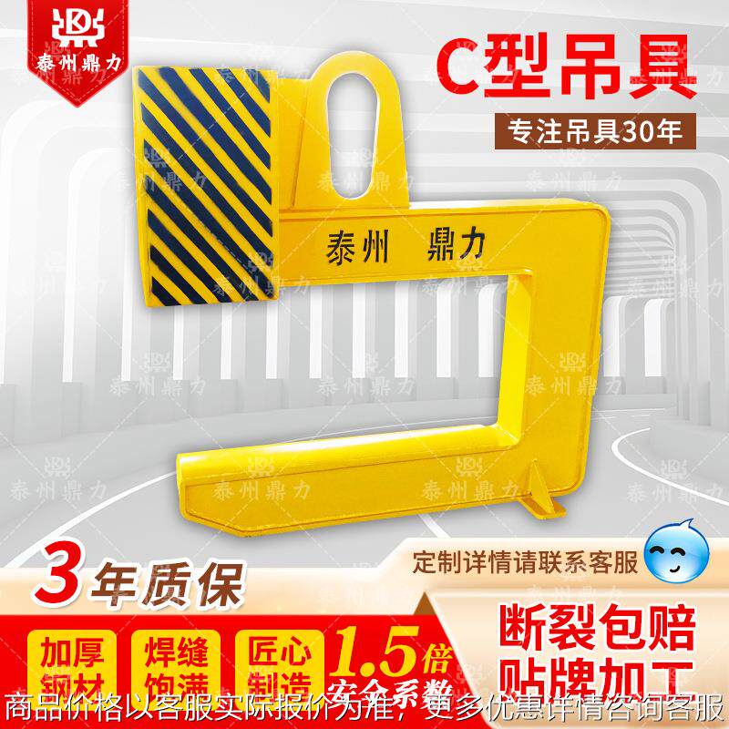 C型吊具钢板吊具钢卷吊具吊索具行车吊具平衡吊梁起重吊具生产厂