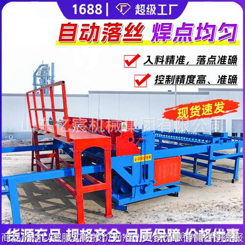 钢筋网排焊机自动数控养殖场建筑点焊机全自动金属钢丝网片焊网机