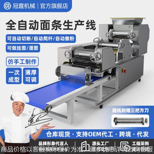 面条机生产线商用大型全自动撒粉鲜湿挂面机仿手工叠皮压面机
