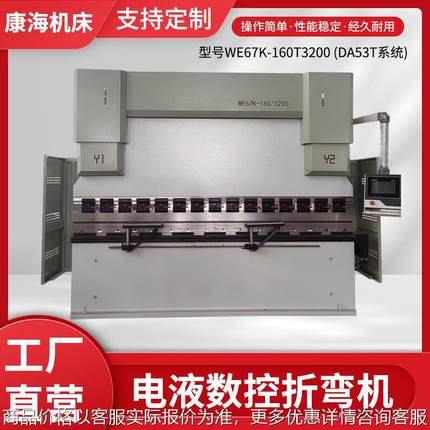 厂家现货67-1603200 (53系统)电液同步伺服数控折弯机三包