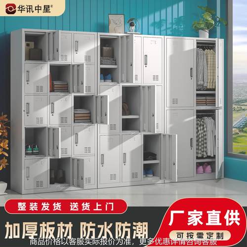 钢制多门更衣柜铁皮柜健身房浴室带锁储物柜六门九门员工换衣柜