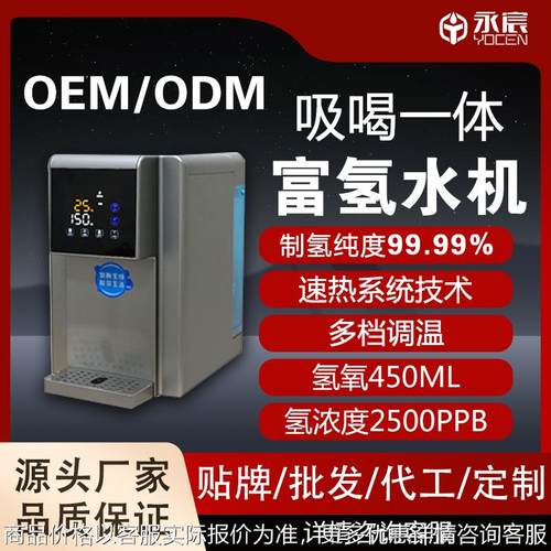 家用制氢水机中老年人吸喝氢氧一体机电解高浓度富氢水机氢发生器