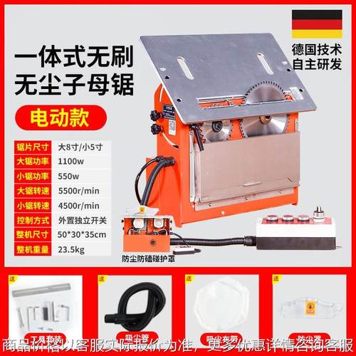 木工台锯45斜切伺服无刷电机静音除尘吸尘电动升降无尘子母锯