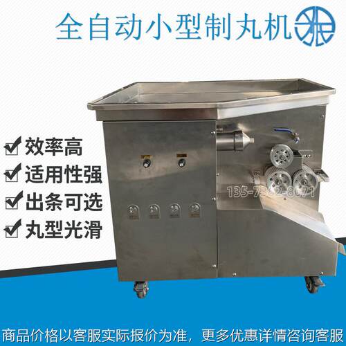 厂家直供全自动小型迷你便捷式制丸机，家用诊所用