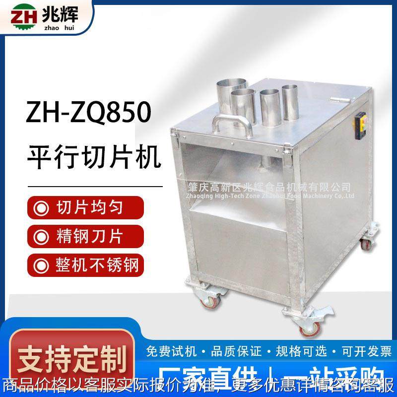 商用西红柿切片机厚薄可选不锈钢材质现货销售高产量洋葱丝切割,清洗/食品/商业设备,果蔬加工设备,淘宝优惠券,粉丝福利购,淘宝优惠卷