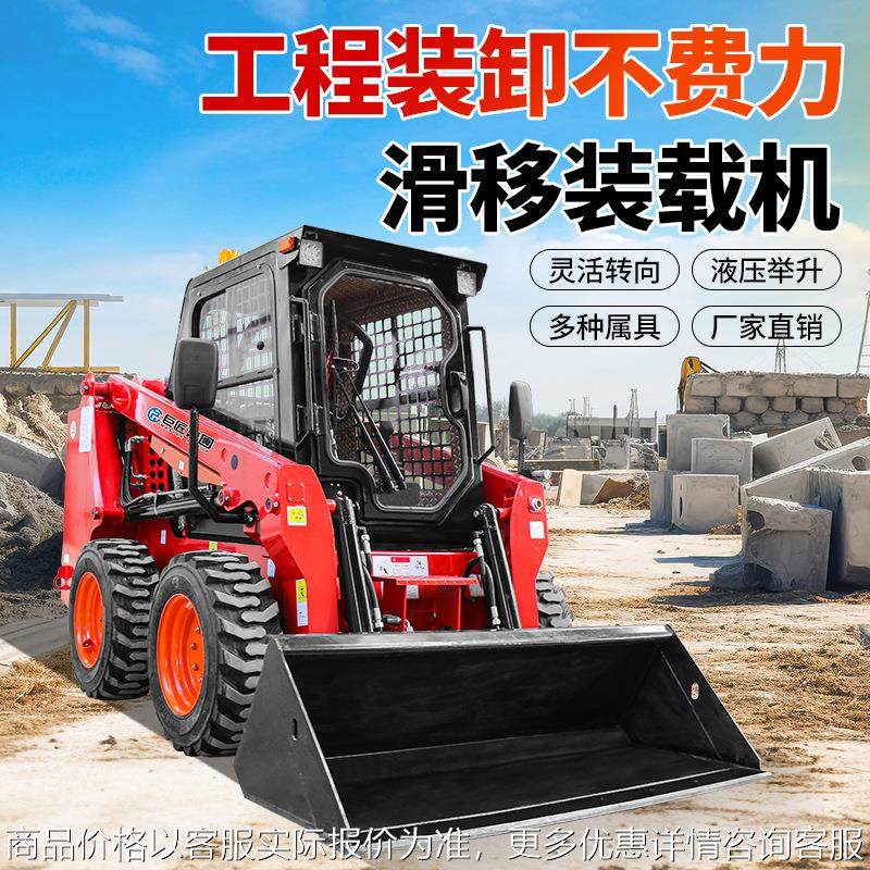 滑移装载机迷你小型履带翻斗车 养殖场铲粪小铲车 果园工程小铲车