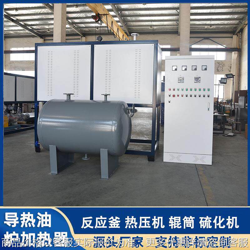 导热油加热器辊筒加热工业 电导热油锅炉 热载体循环导热油锅炉,清洗/食品/商业设备,切菜机,淘宝优惠券,粉丝福利购,淘宝优惠卷