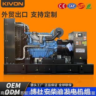 500kw柴油发电机组常用650KVA发电机应急电源Weichai足功率