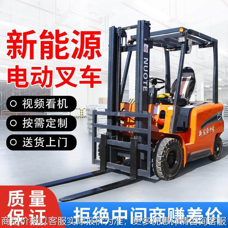 座驾式电动叉车1吨 平衡重式吨四轮液压叉车2吨装卸搬运堆高车