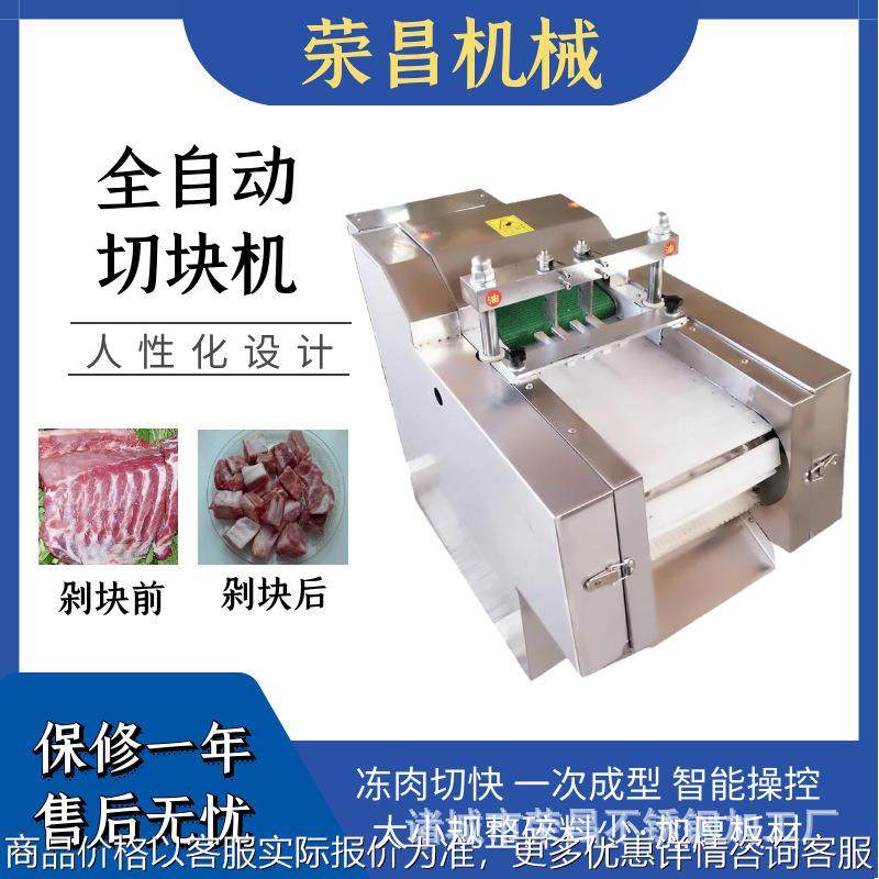 不锈钢米花糖切块机 鸡鸭冻肉排骨肉类切块设备 商用全自动切块机,清洗/食品/商业设备,肉制品加工设备,淘宝优惠券,粉丝福利购,淘宝优惠卷