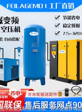 螺杆式空压机7.5 11 15 22 37kw永磁变频空压机一套节能空压机厂