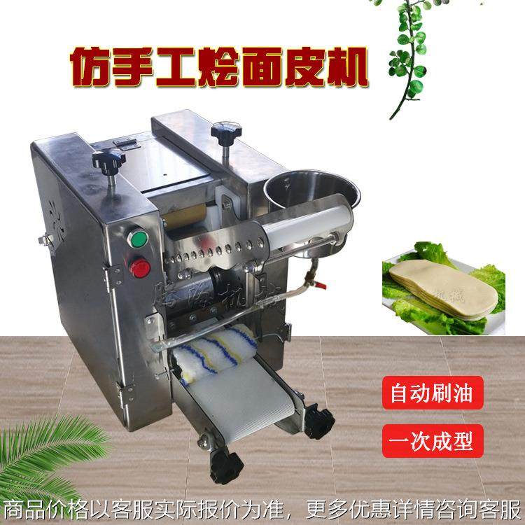 台式烩面皮机 全自动仿手工烩面坯机 自动刷油一次成型烩面片机