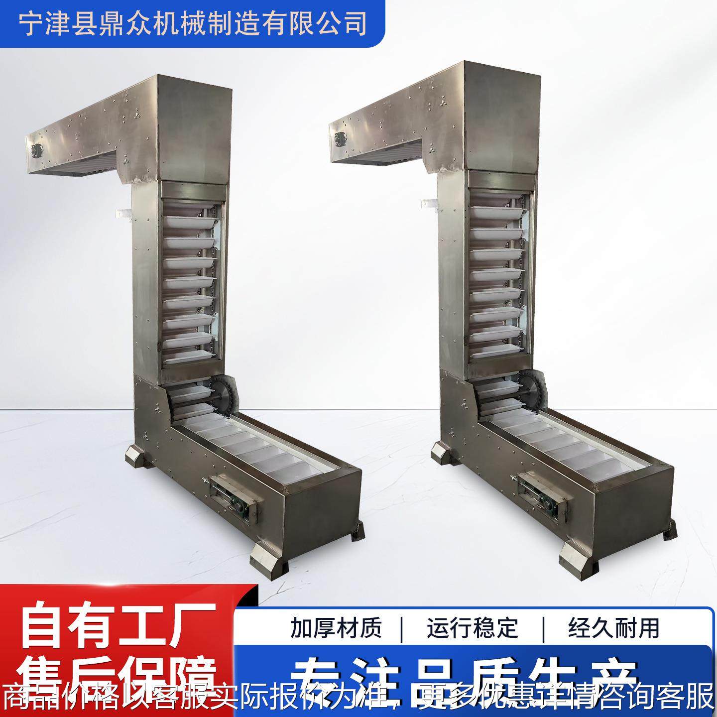 z型斗式提升机大米颗粒物花生瓜子宠物猫粮垂直上料链板提升机,搬运/仓储/物流设备,电梯/传菜机/升降机/提升机,淘宝优惠券,粉丝福利购,淘宝优惠卷