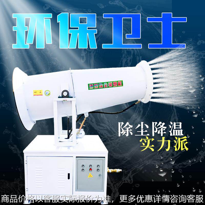 小型移动式喷雾机 绿化雾炮机 建筑工地降尘雾炮机多功能高效,农机/农具/农膜,割灌机/割草机/油锯,淘宝优惠券,粉丝福利购,淘宝优惠卷