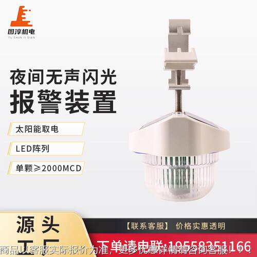智能ZTN导线声光报电器力高压塔太阳能取语音电电缆带电作警业驱