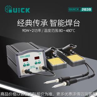 203焊台电烙铁高频恒温电焊台元 器件维修焊接工具