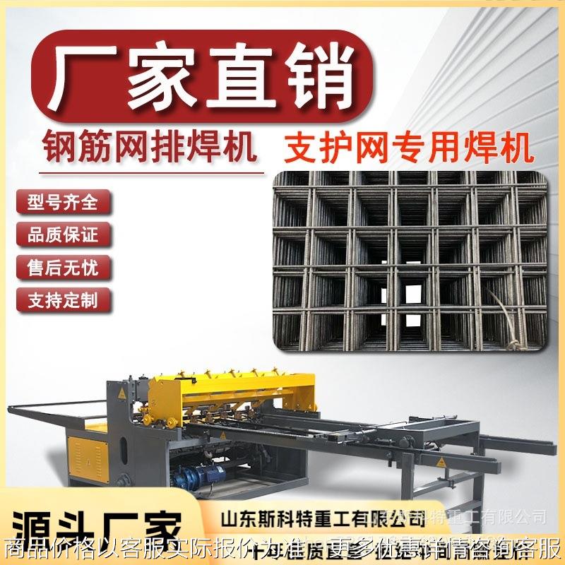 钢筋笼滚焊机混凝土管道制作用钢筋骨架制作设备大型网排焊机