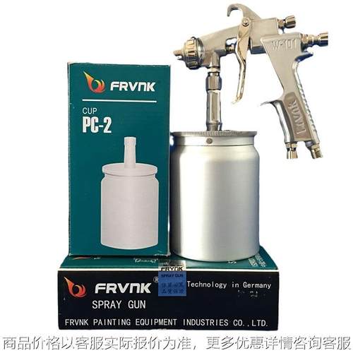 正品保证弗莱克 w101吸上式手动喷枪 轻巧好握高雾化均匀油漆喷枪