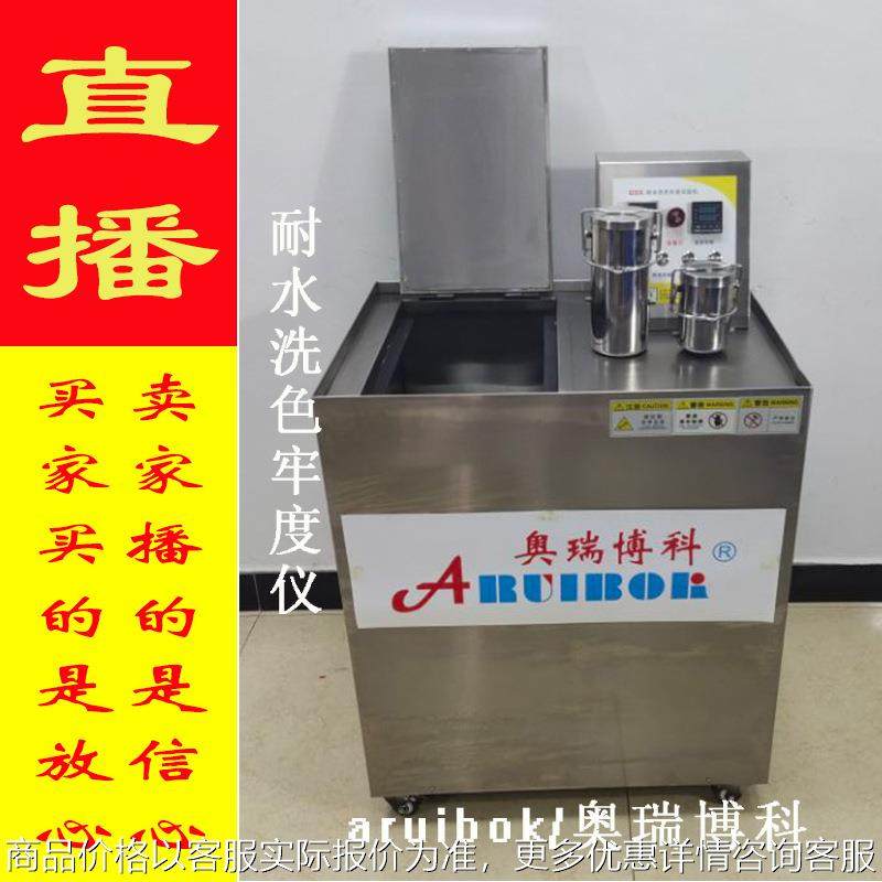 耐水洗耐水洗杯 耐水洗色牢度仪.耐水洗色牢度试验机,五金/工具,其它仪表仪器,淘宝优惠券,粉丝福利购,淘宝优惠卷