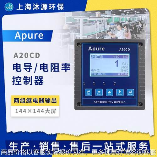 电导率仪A20CD-S工业在线电导/电阻率控制器电导率监测仪
