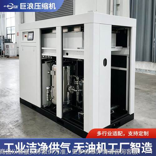 巨浪85kw水润空无压机工893厂供应40公斤油空气压滑1缩机螺杆现货